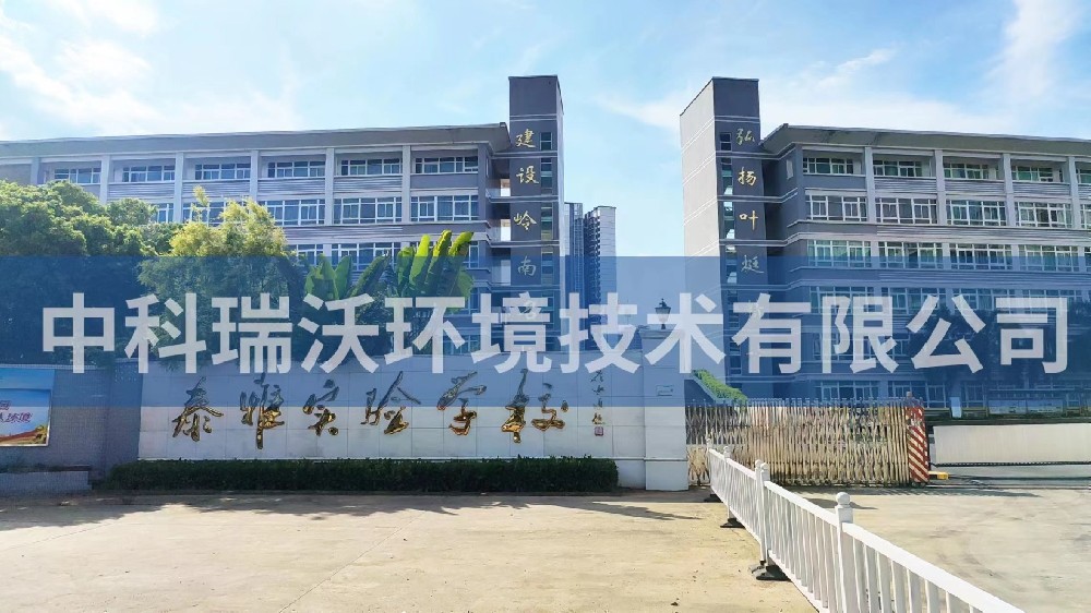 廣東省惠州市惠陽區(qū)泰雅實驗學校實驗室污水處理設(shè)備安裝調(diào)試完成