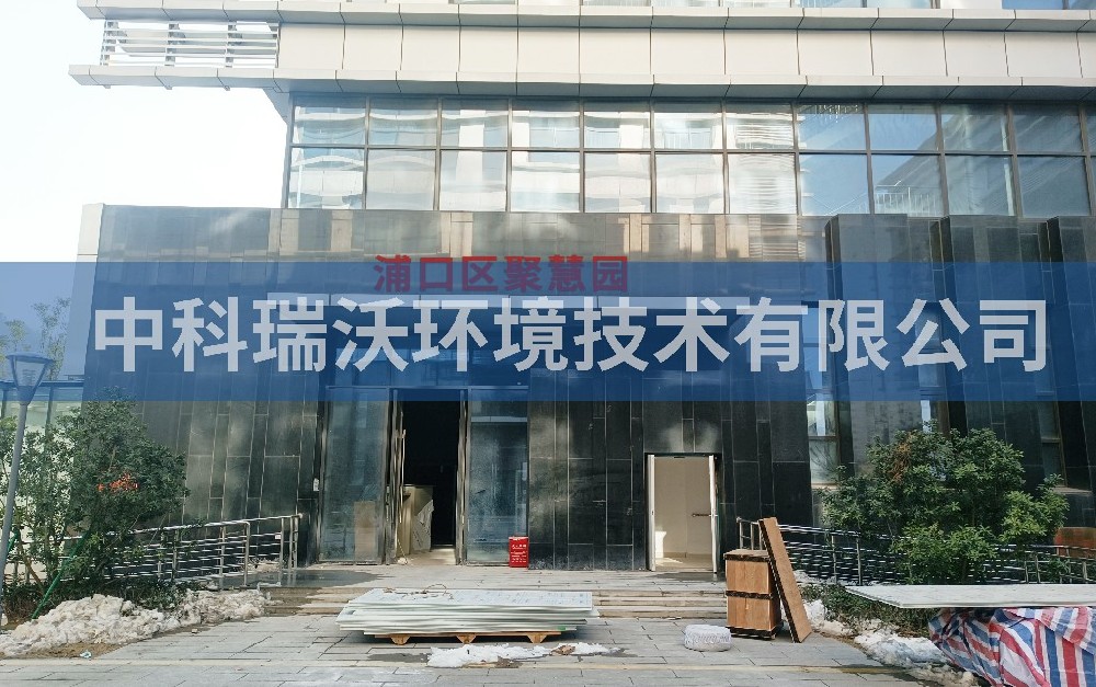 江蘇省南京市浦口區(qū)聚慧園實驗室污水處理設(shè)備